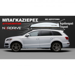 Nordrive ΜΠΑΓΚΑΖΙΕΡΑ 430Lt NORDRIVE