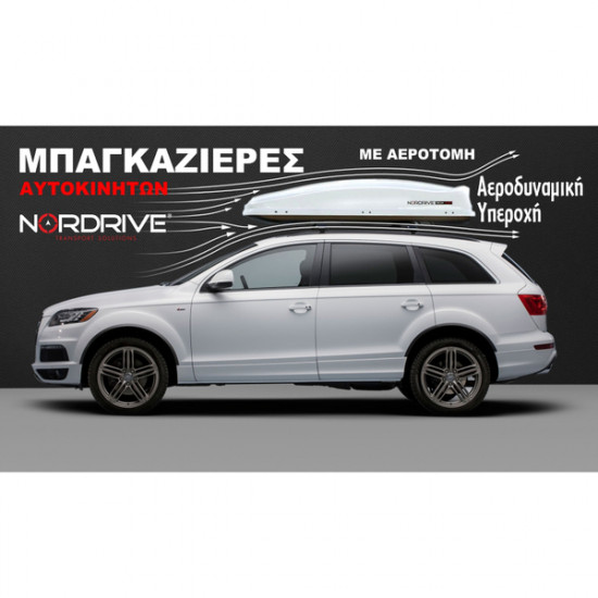 Nordrive ΜΠΑΓΚΑΖΙΕΡΑ 530Lt NORDRIVE Nordrive ΜΠΑΓΚΑΖΙΕΡΑ 530Lt NORDRIVE