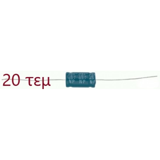 ΠΥΚΝΩΤΕΣ 3.3μF 63V set 20τεμ 04.507.2 PHONOCAR