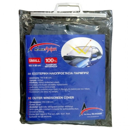 Race Axion ΗΛΙΟΠΡΟΣΤΑΣΙΑ ΕΞΩΤΕΡΙΚΗ ΠΑΡΜΠΡΙΖ 100- ΑΔΙΑΒΡΟΧΗ - SMALL (193 Χ 80 cm)